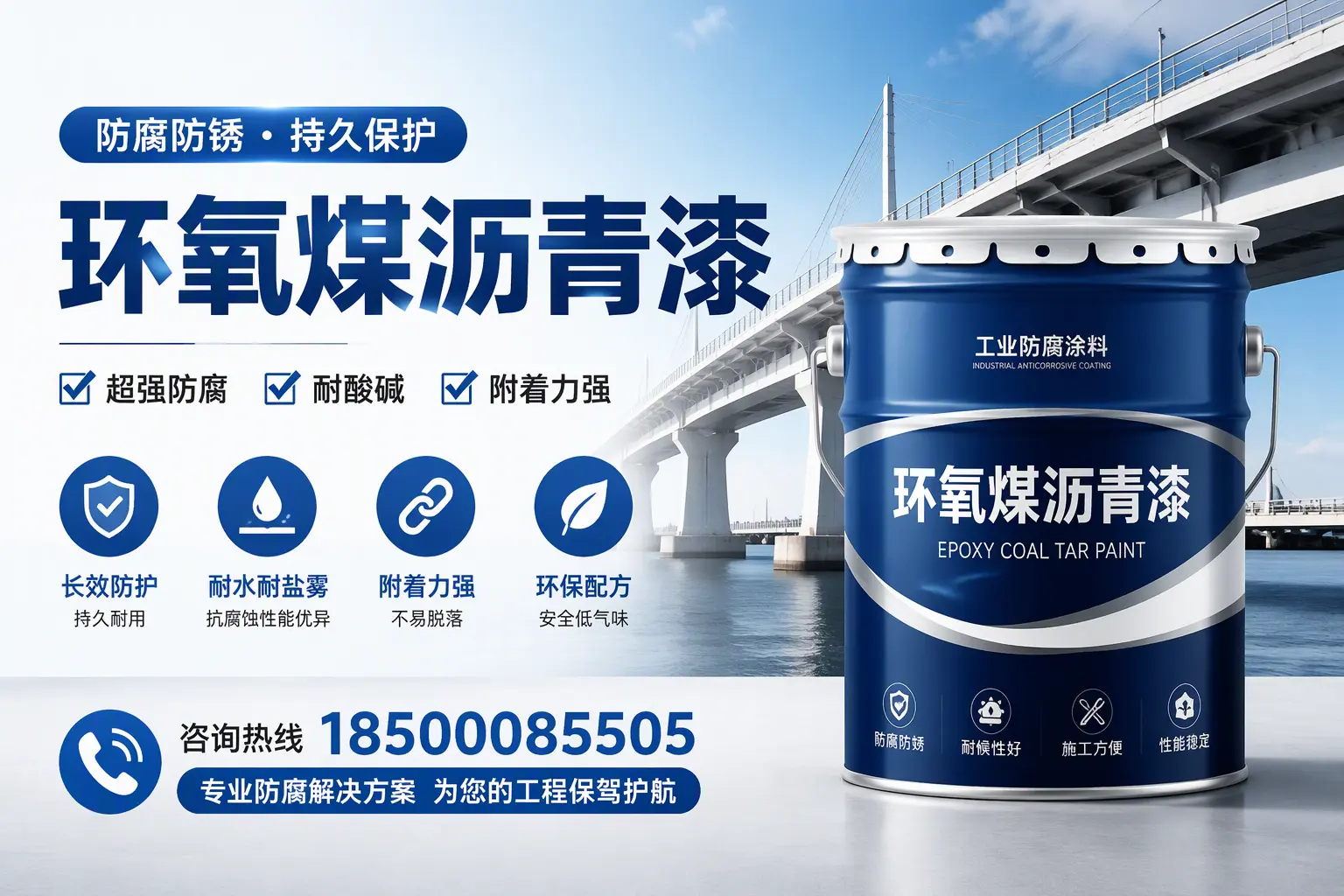 环氧煤沥青漆与其他涂料的对比分析，助你在安庆做出明智选择